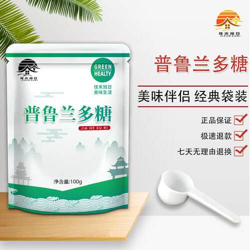 食品级普鲁兰多糖 增稠剂悬浮剂稳定剂出芽短梗孢糖1000g