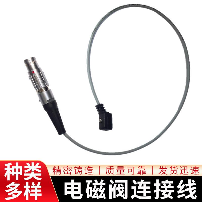 电磁阀连接线电磁阀电源线电磁阀插头线端子线阀组控制线