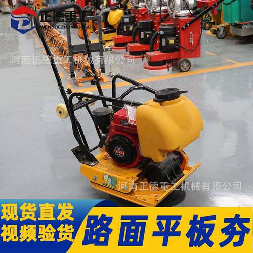 小型柴油平板夯压实路面沥青路面土路面打地基厂家现货直供夯实机
