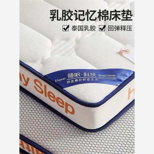 latex Memory foam bed mattress pad tatami sponge 1.5m1.8床垫
