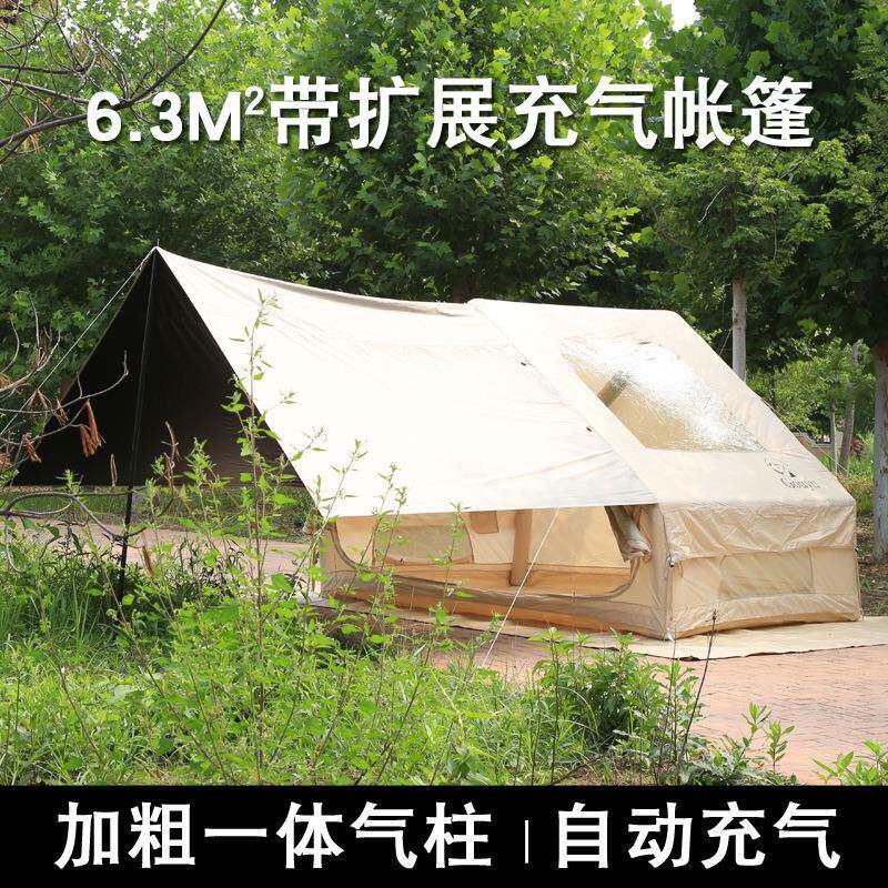 6.3充气帐篷天幕二合一户外气柱小屋加厚牛津布这样防晒拓展野营