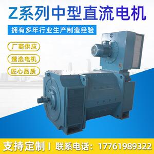 电动机Z系列中型直流电机Z400-2A93W220V210rpm