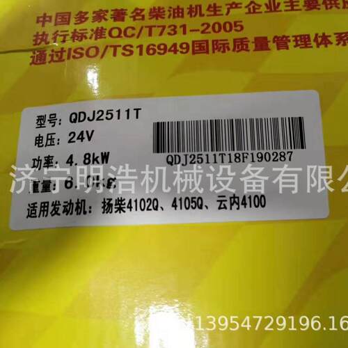 挖掘机12V135 NT855 K38 K19大功率减速起动机发动机罩油箱盖泵门