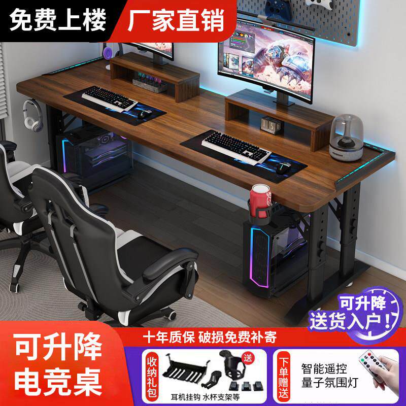 升降电脑桌台式卧室家用书桌网红主播游戏桌床边双人分段电竞桌子