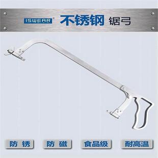 304不锈钢锯弓架手工锯防锈防磁锯子锯弓小钢锯钢锯架手工锯割食