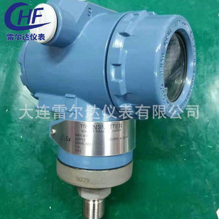 雷尔达3051 3351智能差压变送器 智能压力变送器 智能液位