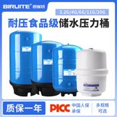 净水器储水压力桶家用直饮水机储水桶商用反渗透滤水机RO机储水罐