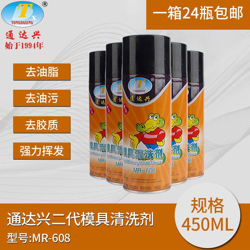 通达兴2代模具油干性脱模剂防锈润滑剂清洗剂拉链顶针油一箱包邮
