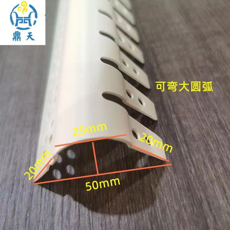 弧形弧阳角条线PQRIVC可弧形收边条半门框护墙条弯圆塑料圆弧圆角