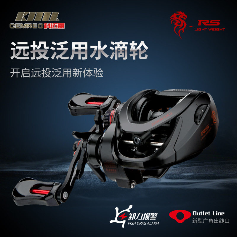 转速比行者RS黑色轻量远投鱼线轮