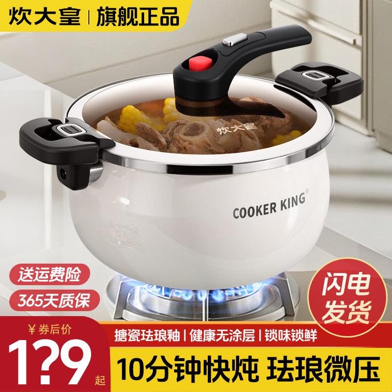 炊大皇微压锅汤锅家用2025新款珐瑯珐瑯锅无涂层不沾锅蒸煮焖炖锅