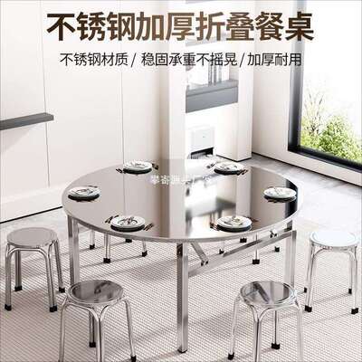 304不钢桌子特厚锈可叠圆桌摆摊折吃饭家用不大排挡NKB锈钢桌子圆