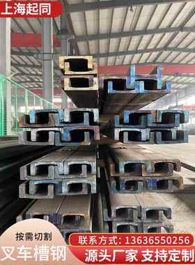 正品叉车门架槽钢C型槽J钢H型叉车横梁20MnSiV轨道槽钢8C10C12C14