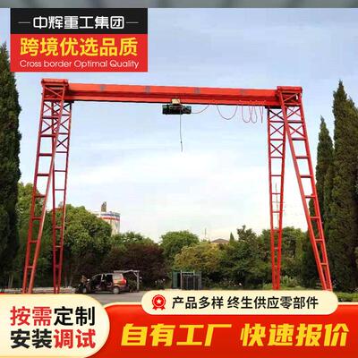 跨境龙门吊10吨MH型龙门吊起重机室内外电动轨道花架门式起重机