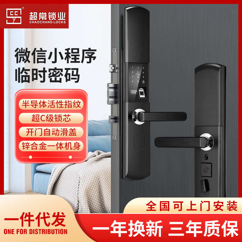 指纹锁滑盖电子入户门下批发可防盗家用密码锁门锁门锁全自动智能
