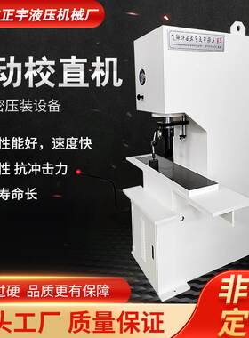 手动校直机厂家直供手动导轨手动丝杆校直机单臂电动手动校直机
