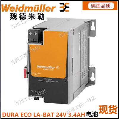 魏德米勒2789900000电源模块1251070000 CP A BATTERY24V DC3.4AH