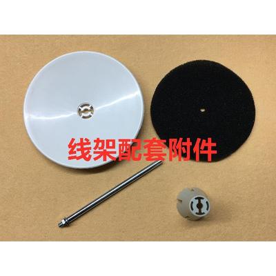 缝纫机平车线架线盘线柱子线叉线盘线杆海棉海绵垫子拷边机线架子
