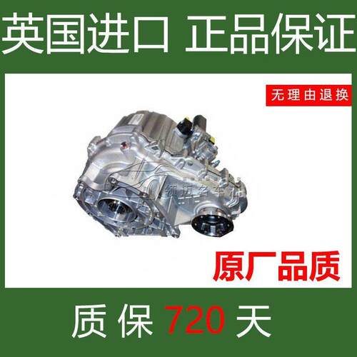 适用捷豹XF XJ XFL 路虎神行者2揽胜极光发现4神行者2分动箱总成