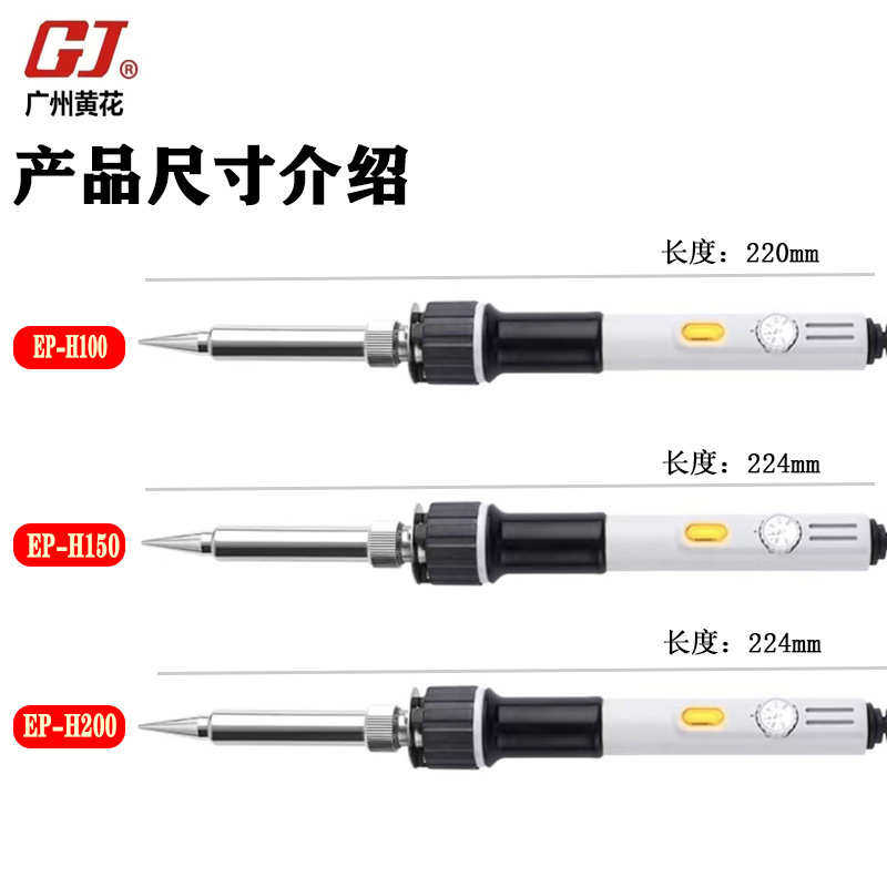 黄花EP-H100/150/200内热式大功率电烙铁可调温高温150W100W200W,五金/工具,电烙铁,淘宝优惠券,粉丝福利购,淘宝优惠卷