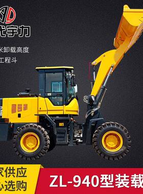 厂家销售ZL-940型装载机建筑工地农用小型装载机多功能装载机