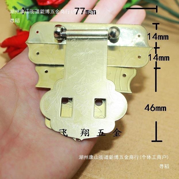 中式箱铜配件白铜箱扣首饰盒箱牌搭扣木箱子锁扣合页