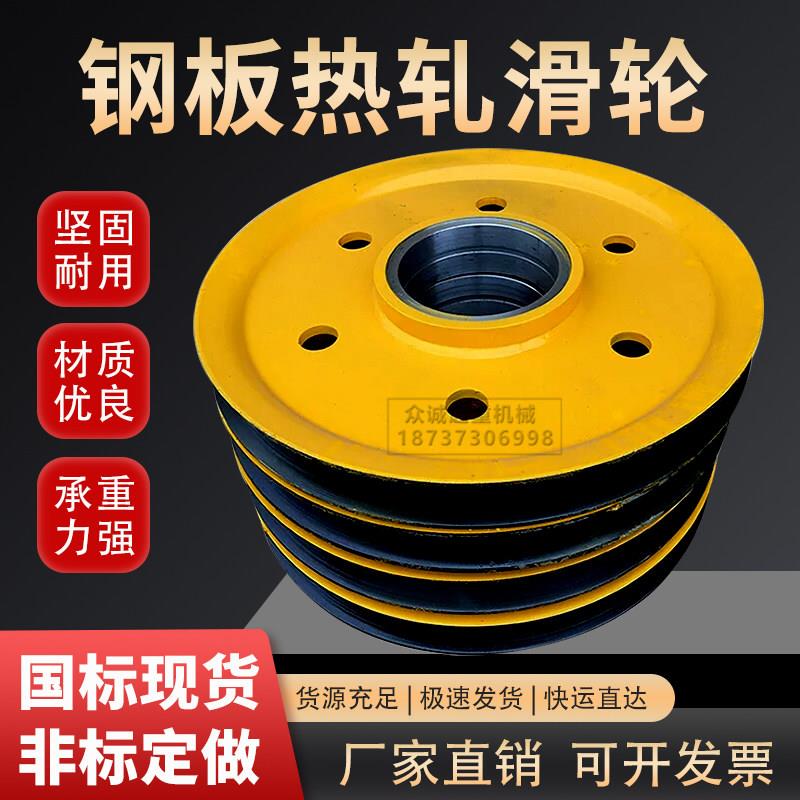 厂家直销 钢板热轧滑轮双梁起重机吊钩定滑轮组轮片 轧制滑轮钩轮