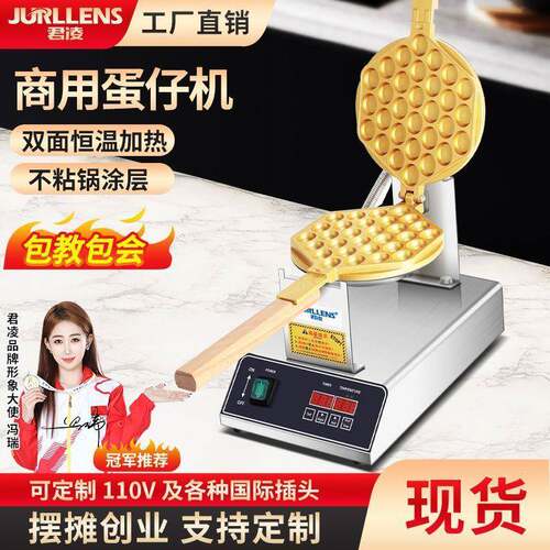香港鸡蛋仔机商用家用蛋仔机电热鸡蛋饼机做蛋仔机器烤饼机