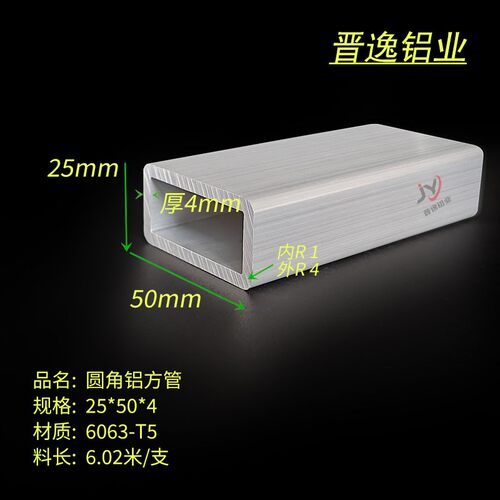 铝合金圆角管25*50*4mm方管型材 铝合金圆角管25x50x4方管 铝方通