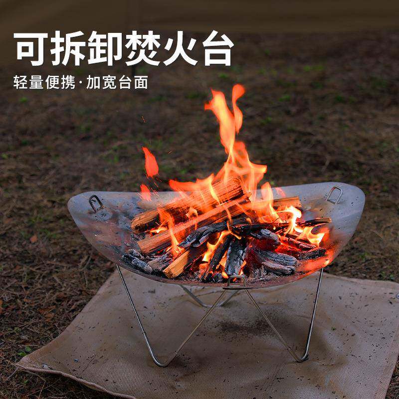 焚火台户外炉便携柴火炉野营超轻烤火架不锈钢可拆卸篝火炉焚火架图片