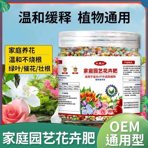 Special slow-release fertilizer for vegetables, suitable for