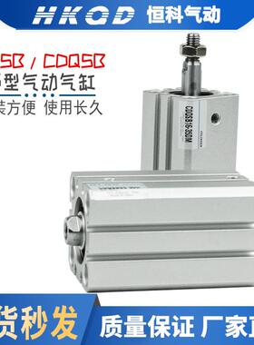 薄型气缸CQSB/CDQSB12-16-20-25-5/10/15/30/50-DM内牙外牙带磁