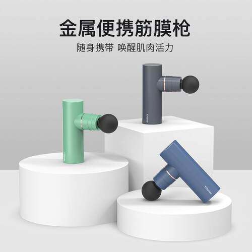Yolanda迷你筋膜枪健身专业颈膜枪肌肉放松按摩器家用肌膜仪mini