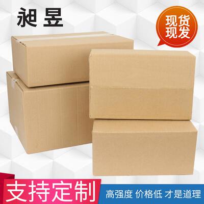 T政型纸大箱邮小包快递发货NOA包装纸盒子小开口 扁箱纸纸盒扁平