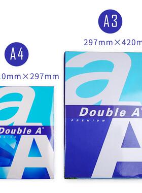 Doul东eA达伯埃A4A3复印纸打印箱纸8b0g7DA-A4-800g5包装白纸草稿
