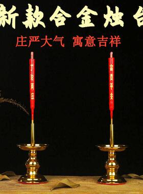 烛台蜡烛底座蜡烛台家用供佛一体烛台插竹枝香烛神台供奉合金灯座