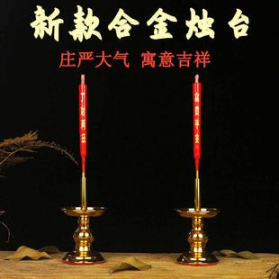 烛台蜡烛底座蜡烛台家用供佛一体烛台插竹枝香烛神台供奉合金灯座