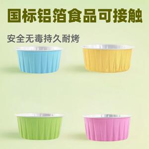 莱沃斯蛋糕杯圆形布丁杯烘焙铝箔小料碗烤杯耐烤杯模具锡纸碗