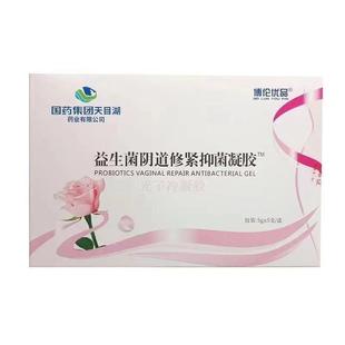 博伦优品益生菌阴道修紧抑菌凝胶5g*5支/盒