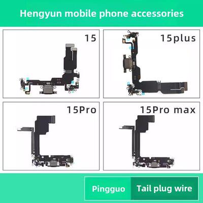 恒运尾插头电缆适用于平果1515plus 15Pro 15Promax充电小板发送