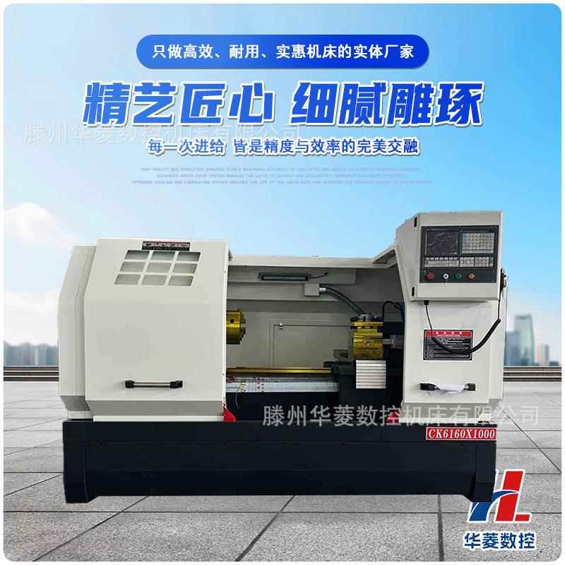 重型CK6160 数控车床 稳定传动结构 大承重设计 工业车床现货直供