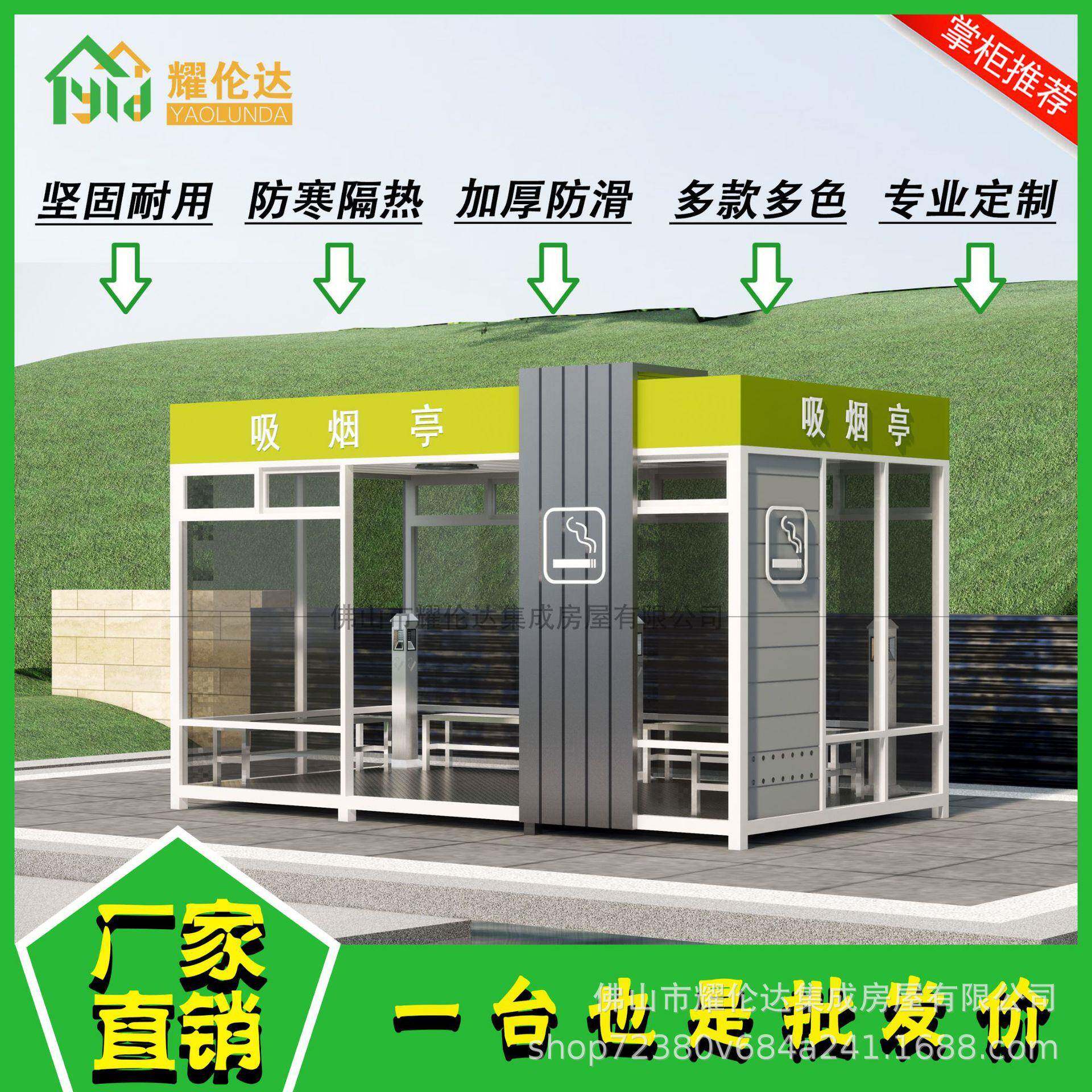 户外厂区钢结构吸烟亭抽烟间室内休息亭可移动公共吸烟室成品岗亭