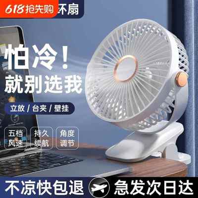 超静音桌面小风扇小型便携式无声电扇学生宿舍床头办公室随身迷你桌上强力电风扇办公桌台扇usb充电台式工位