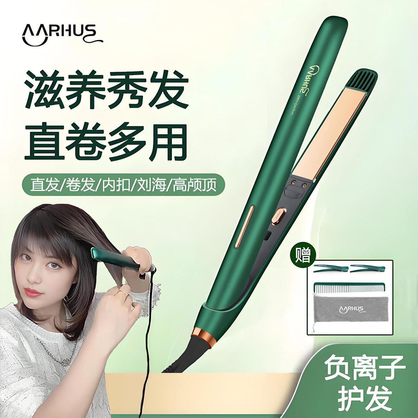 新款负离子直发夹板直卷两用二合一直发器干湿两用不伤发熨板调温