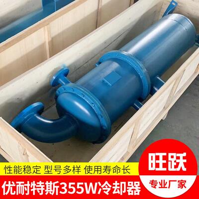 优耐特斯355W冷却器，UD355W冷却器，水冷却器厂家供应质量保障