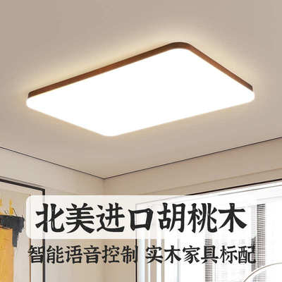 胡桃木卧室吸顶灯现代简约圆形阳台客厅灯超薄中式实木房间主卧灯