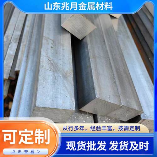 冷拉扁钢直角方钢0*40规格多样冷拔可切割45号扁铁方铁冷拔钢