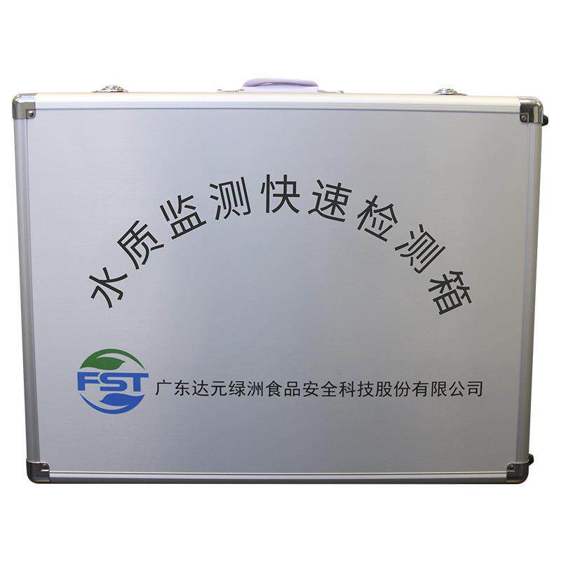 水质监测快速检测箱水质理化指标现场快速检测重金属硬度色度浊度