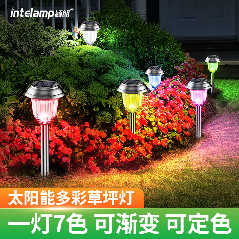 颖朗太阳能户外草坪灯防水花园别墅七彩变色地插式庭院景观灯