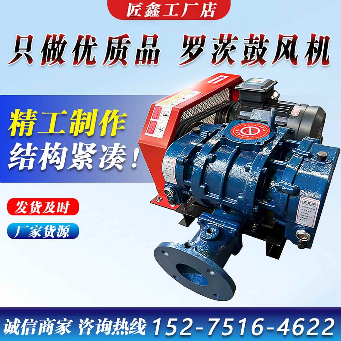 三叶罗茨鼓风机水产养殖增氧曝气污水处理气力输送龙铁高压鼓风机